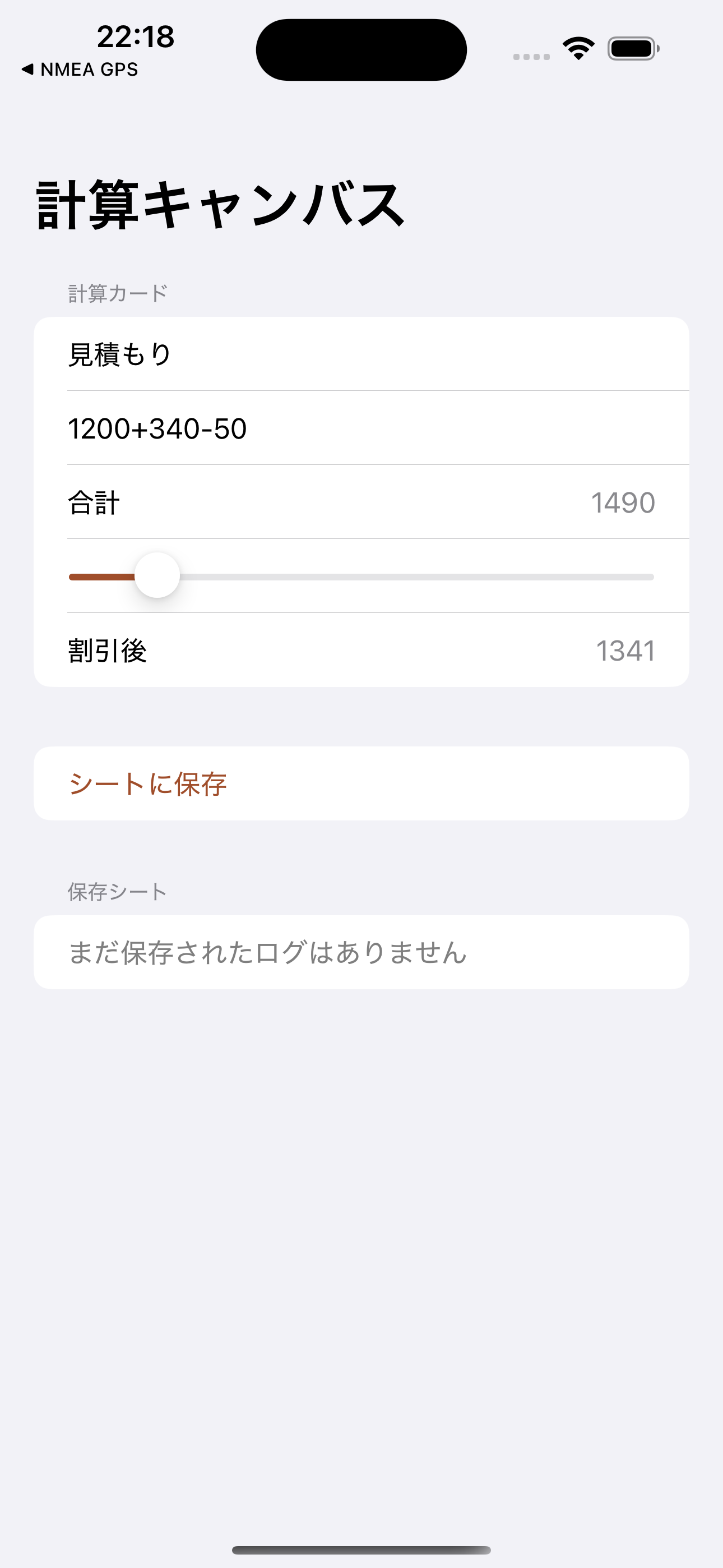 自由キャンバス計算機 Lite screenshot